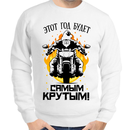 Новогодняя Мужская